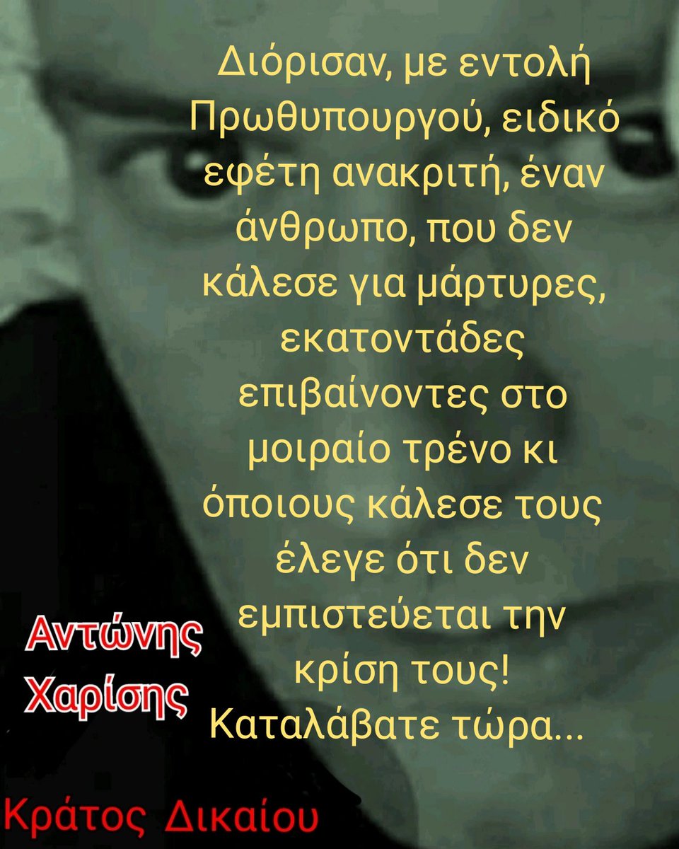 HandrisAntonis's tweet photo. Πόση σαπίλα πια σ' αυτή την #κυβέρνηση? https://t.co/5CywRHuNae