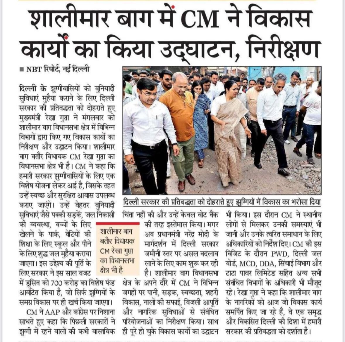 CMODelhi's tweet photo. Recent media coverage on Chief Minister Smt. @gupta_rekha https://t.co/oDO9ZTjdgn