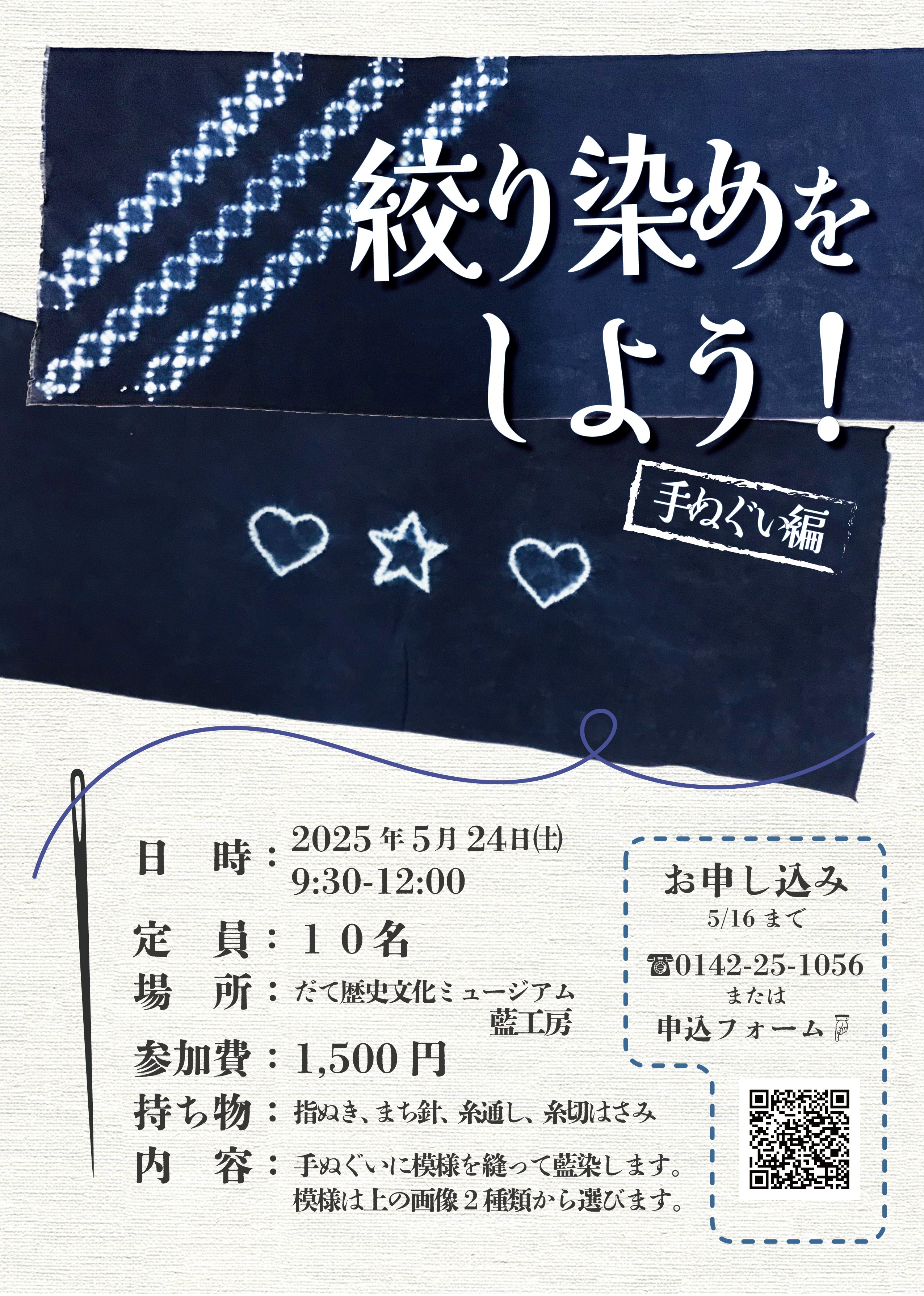 だて歴史文化ミュージアム on X: だて歴史文化ミュージアム on X: