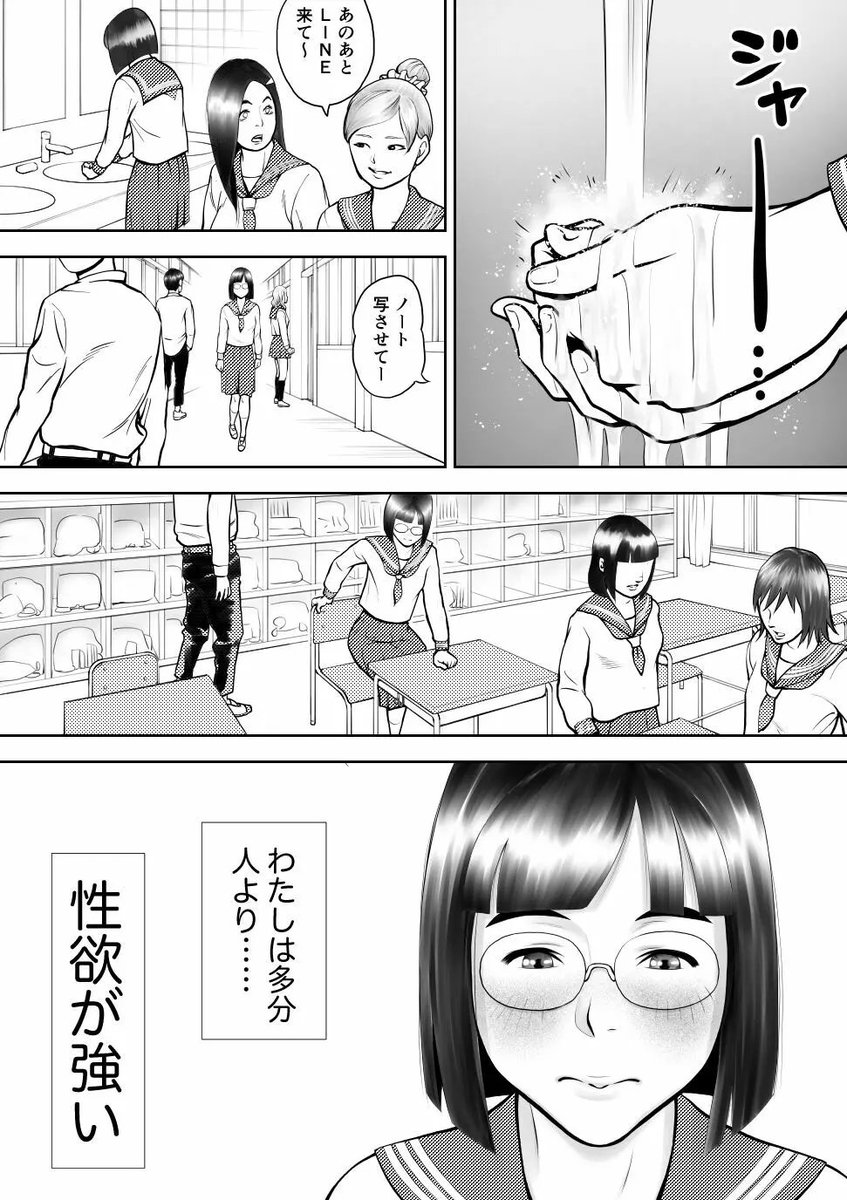 taa_6223's tweet photo. こうみえてエグい性癖持ったクラスメイト
 (1/9) https://t.co/MUTLQ1rkIe