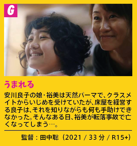 fantamovieweek's tweet photo. ファンタスティックムービーウィーク2 prog.G
うまれる
あの娘の雫
あの娘の神様
小指ラプソディ(と。4本立て!)
4/11(金) 20:00-22:00
4/14(月) 15:20-17:20
#FantaMovWeek #Morc #阿佐ヶ谷
▼前売予約ページは下記より!
https://t.co/NLy5Ub69bx https://t.co/GAXBseVI9Y