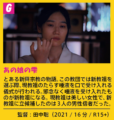 fantamovieweek's tweet photo. ファンタスティックムービーウィーク2 prog.G
うまれる
あの娘の雫
あの娘の神様
小指ラプソディ(と。4本立て!)
4/11(金) 20:00-22:00
4/14(月) 15:20-17:20
#FantaMovWeek #Morc #阿佐ヶ谷
▼前売予約ページは下記より!
https://t.co/NLy5Ub69bx https://t.co/GAXBseVI9Y