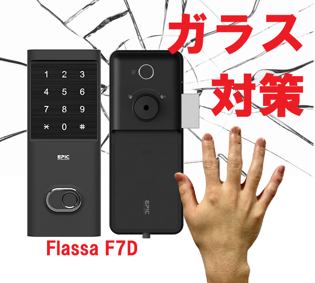 sogkey2's tweet photo. 3件連続で発生のようですね。
ガラス入りドアには、スマートロック EPIC FlassaF7Dで防犯UP💪
＞川崎市麻生区で空き巣連続発生「帰宅したら知らない男」「ガラス割られた」 | カナロコ by 神奈川新聞 https://t.co/ZJjh4Sb9Cf 

#空き巣　#スマートロック https://t.co/LxDutG284i
