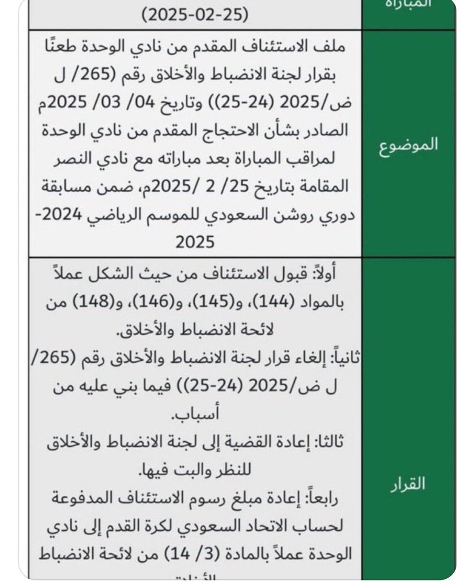 سعود الشهراني، saud _alshahrani1 tweet media