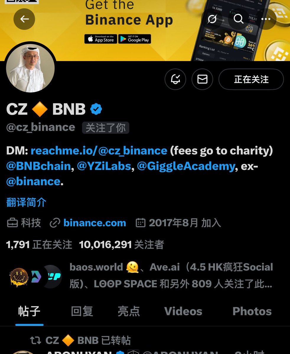 vvxiaoyu8888's tweet image. 我也正式成为币安长公主了嘛🥹🥹
@cz_binance 

话说别为了黑而黑呀… 视频很清楚视线的位置～ 表哥真的很绅士，也很照顾每一个想合照的小伙伴！！