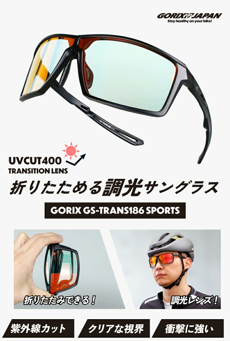 gottsuprice's tweet photo. #GORIX の新商品の
調光サングラス(GS-TRANS186)を
1名様にプレゼント! 

商品ページ → https://t.co/6sLCRuJIP8

紫外線量に応じてレンズカラーが変化!
折りたたみ出来るフレームで
コンパクトに収納が可能です!

■応募方法
フォローと当ポストをいいね＆リポスト
■〆切：4/24 AM11:59(当選者にDM) https://t.co/ZAzBUd6mSY