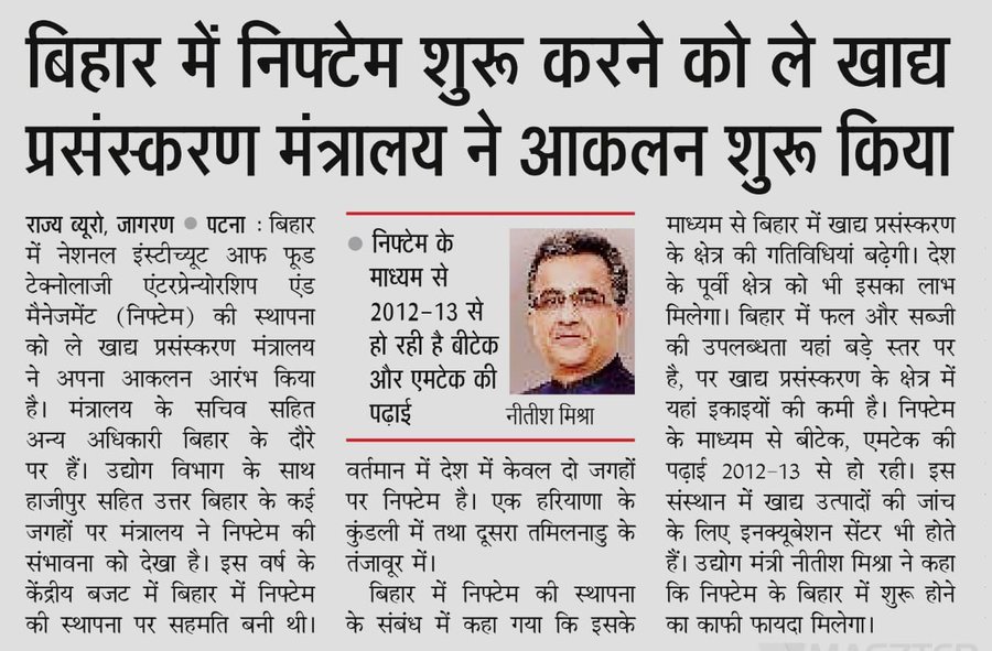Index_Magadh's tweet photo. Congratulations to Hajipur
🔹खाद्य प्रसंस्करण मंत्रालय ने हाजीपुर में NIFTEM (National Institute of Food Technology Entrepreneurship & Management) की स्थापना के लिए आकलन किया
@iChiragPaswan ji Food Processing Unit when ? https://t.co/Z9oSHnLfAv