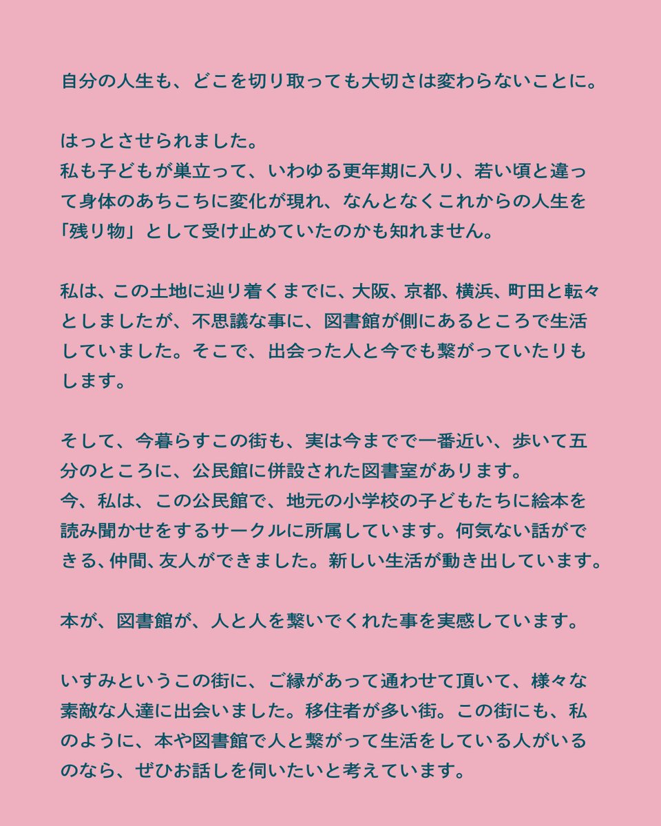 isumi_lc's tweet photo. 【参加者歓迎！】4/26（土）のテーマは「地域コミュニティと絵本」です

今月のプランナーの佐々木 富生江さんと、本を通じたローカルな場づくりに触れる一日を

午前中は「星空の小さな図書館」館長の三星千絵 @chie_mitsuhoshi さんを訪ねます！

#月に1回
#いすみに通う
#メンバー自作のプログラム https://t.co/b0qYk2XLwM