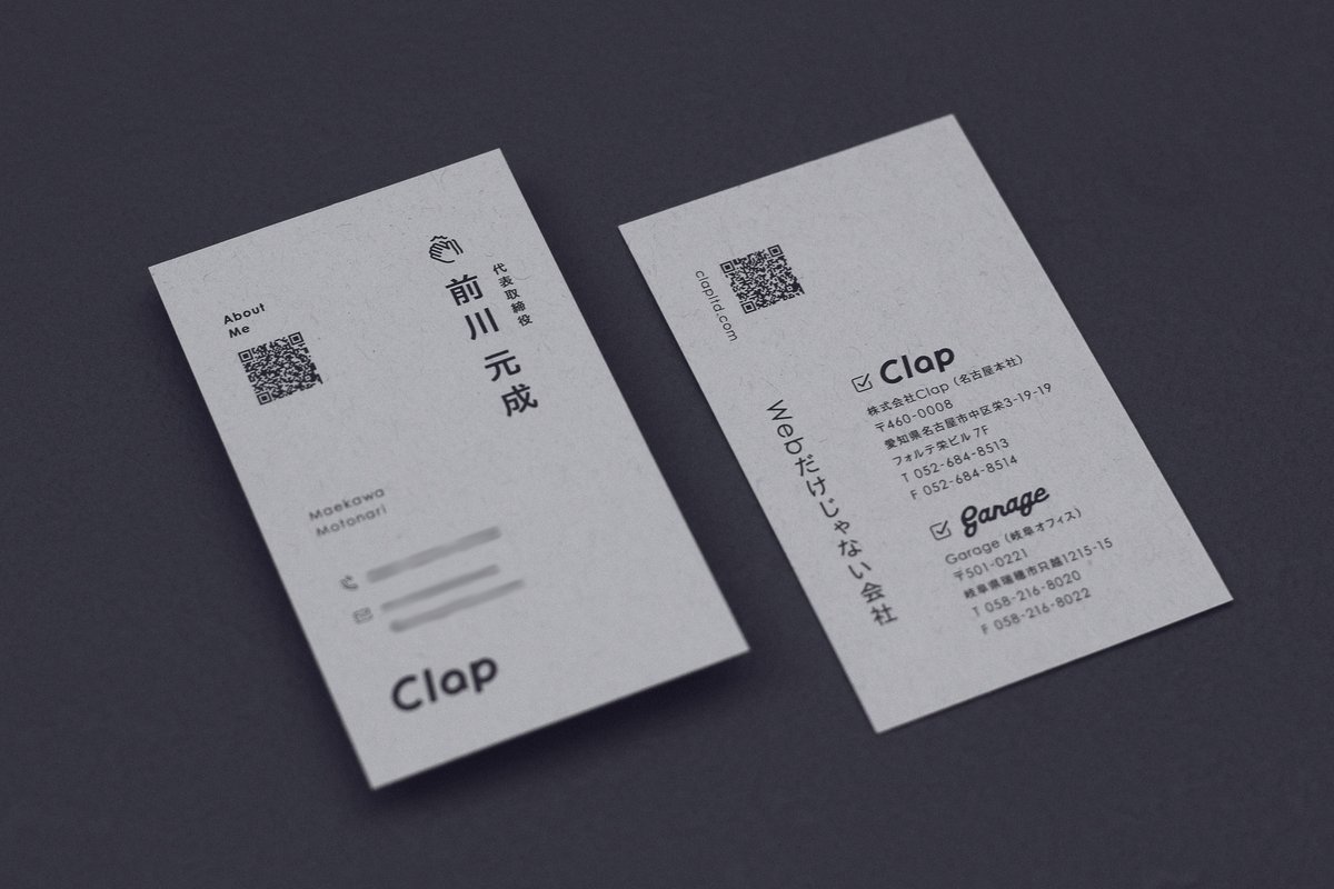 clap_ltd's tweet photo. 【名刺デザインリニューアル】

新年度がスタートし、Clapの名刺も新たに生まれ変わりました🌸
用紙のセレクトからデザインまで、 こだわりが詰まっています。

特徴は、表面のQRコード。
各メンバーの記事ページへアクセスできます。
受け取った方はぜひスキャンしてみてくださいね📱 https://t.co/VzFXtDHait