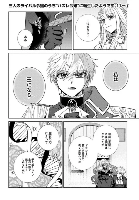 『#三人のライバル令嬢のうち"ハズレ令嬢"に転生したようです。』最新話更新されました✨

クリスの決意と二人の未来--✨💐

▼カドコミ
https://t.co/UBnFNHPl3Q

▼ニコニコ静画
https://t.co/0cLLpZc0i4

#FlosComic #フロースコミック 