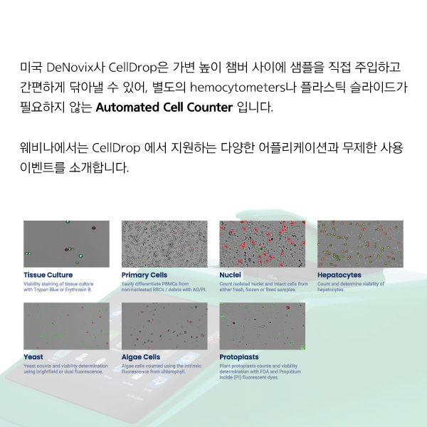 1stPhilekorea's tweet photo. 📢 4월 29일 오전 10시 #DeNovix #CellDrop 웨비나에 초대합니다!
🎯 이번 웨비나에서는
✔️ 다양한 어플리케이션 소개
✔️ 1년간 무제한 사용 이벤트까지 공개!
👇 사전 등록 필수! 아래 링크에서 지금 등록하세요!
https://t.co/KlrHOE4AqY https://t.co/KXqll09JFx