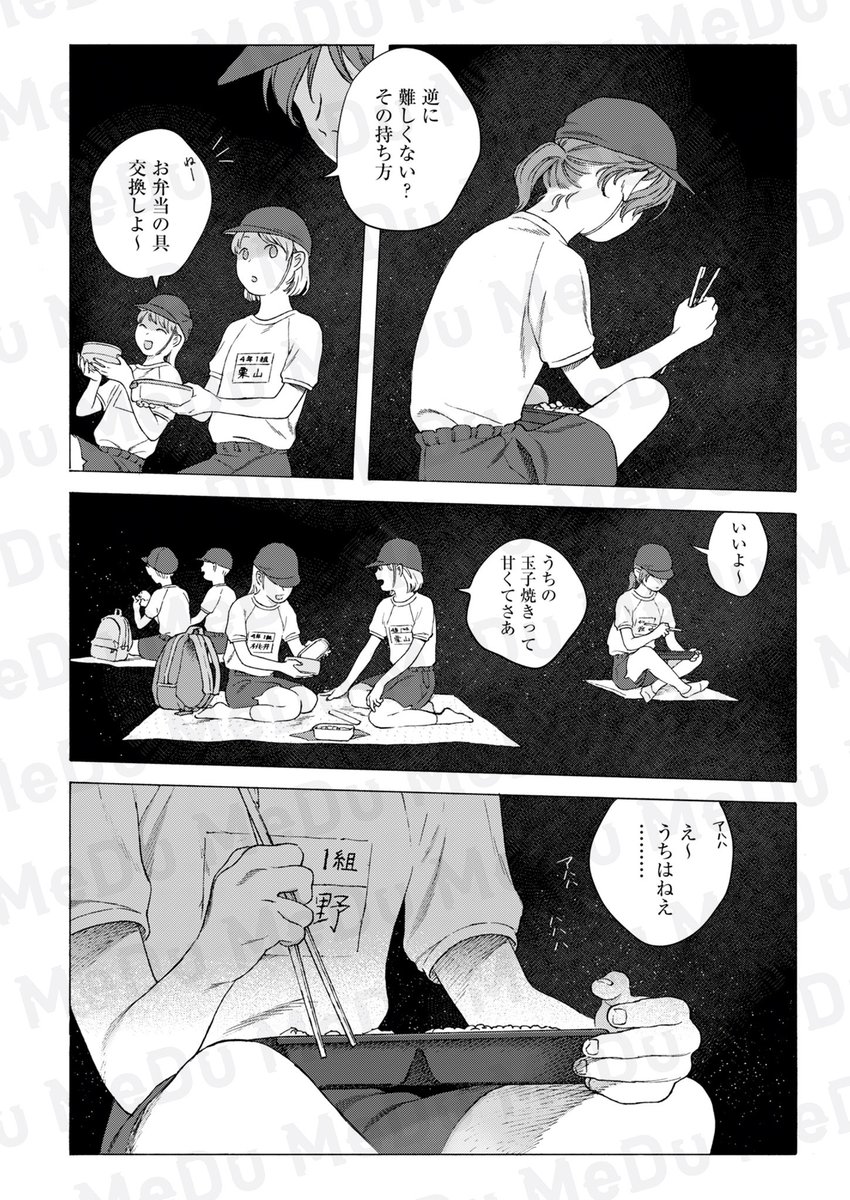 もしも「ふつう」の家庭に産まれていたなら(1/4) 