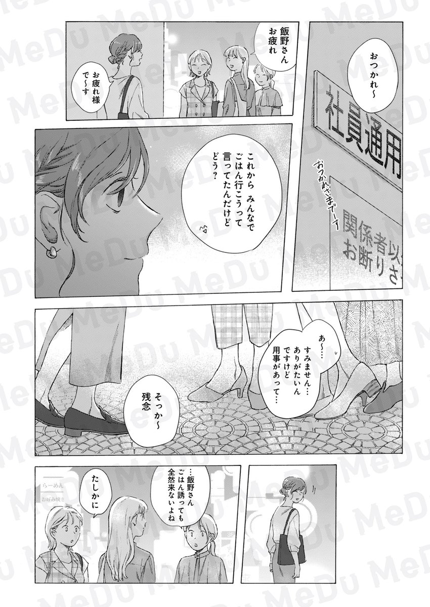 もしも「ふつう」の家庭に産まれていたなら(1/4) 