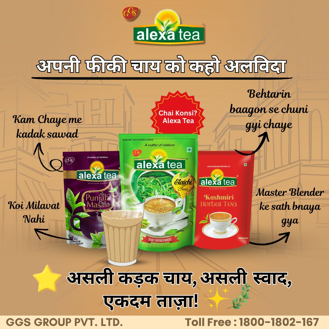 "Tea, if you pour it out, is something you can never put back again."
#AlexaChaiMagic #TeaTimeTrivia #elaichitea #chailoversforlife #chaiexperience #Specialtea #healthylife #naturalteas #KadakChaiExperience #ChaiMoments #TeaBliss #ChaiCheers #TeaLoversUnite