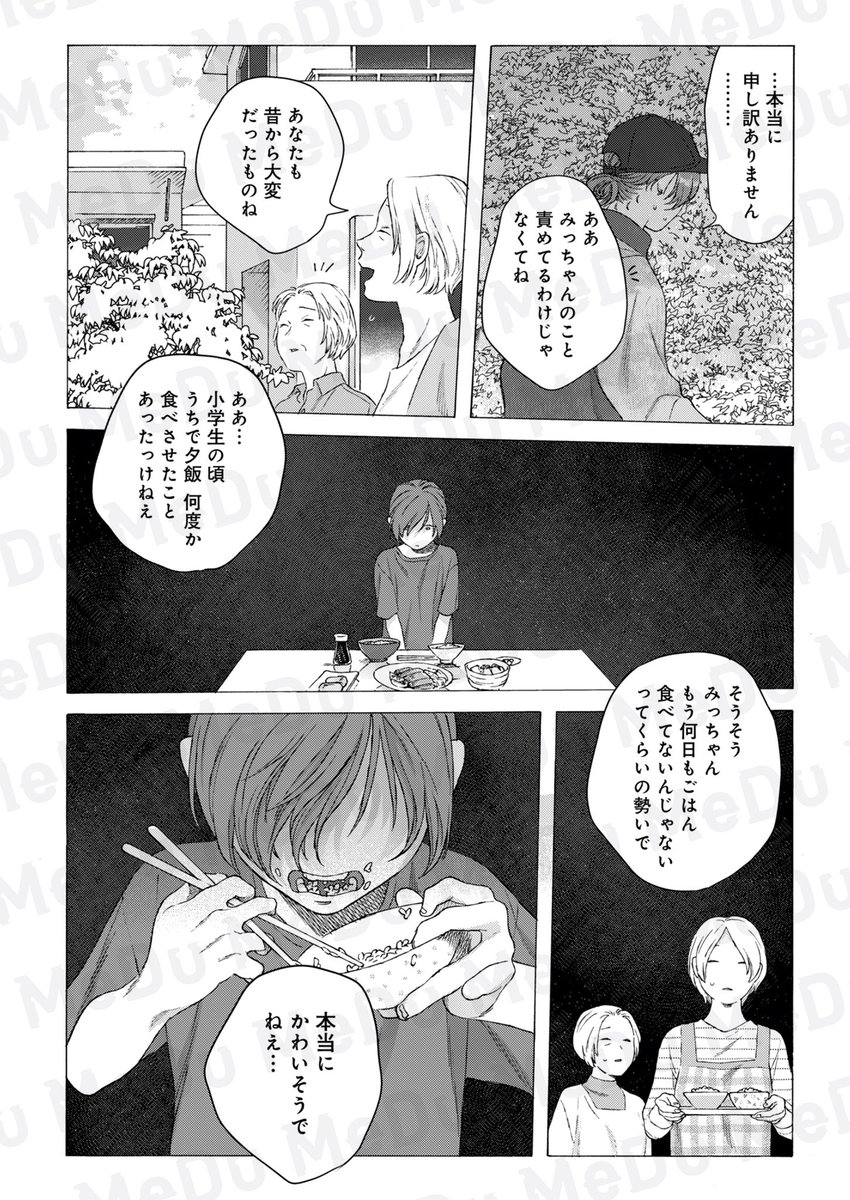 もしも「ふつう」の家庭に産まれていたなら(4/4) 