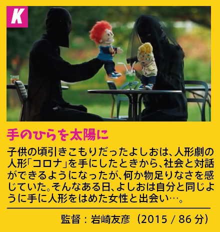 fantamovieweek's tweet photo. ファンタスティックムービーウィーク2 prog.K
手のひらを太陽に
キンタローJK セクハラシャーク襲来!
4/11(金) 17:40-19:40
#FantaMovWeek #Morc #阿佐ヶ谷
▼前売予約ページは下記より!
https://t.co/NLy5Ub69bx https://t.co/oa8MI53HWG
