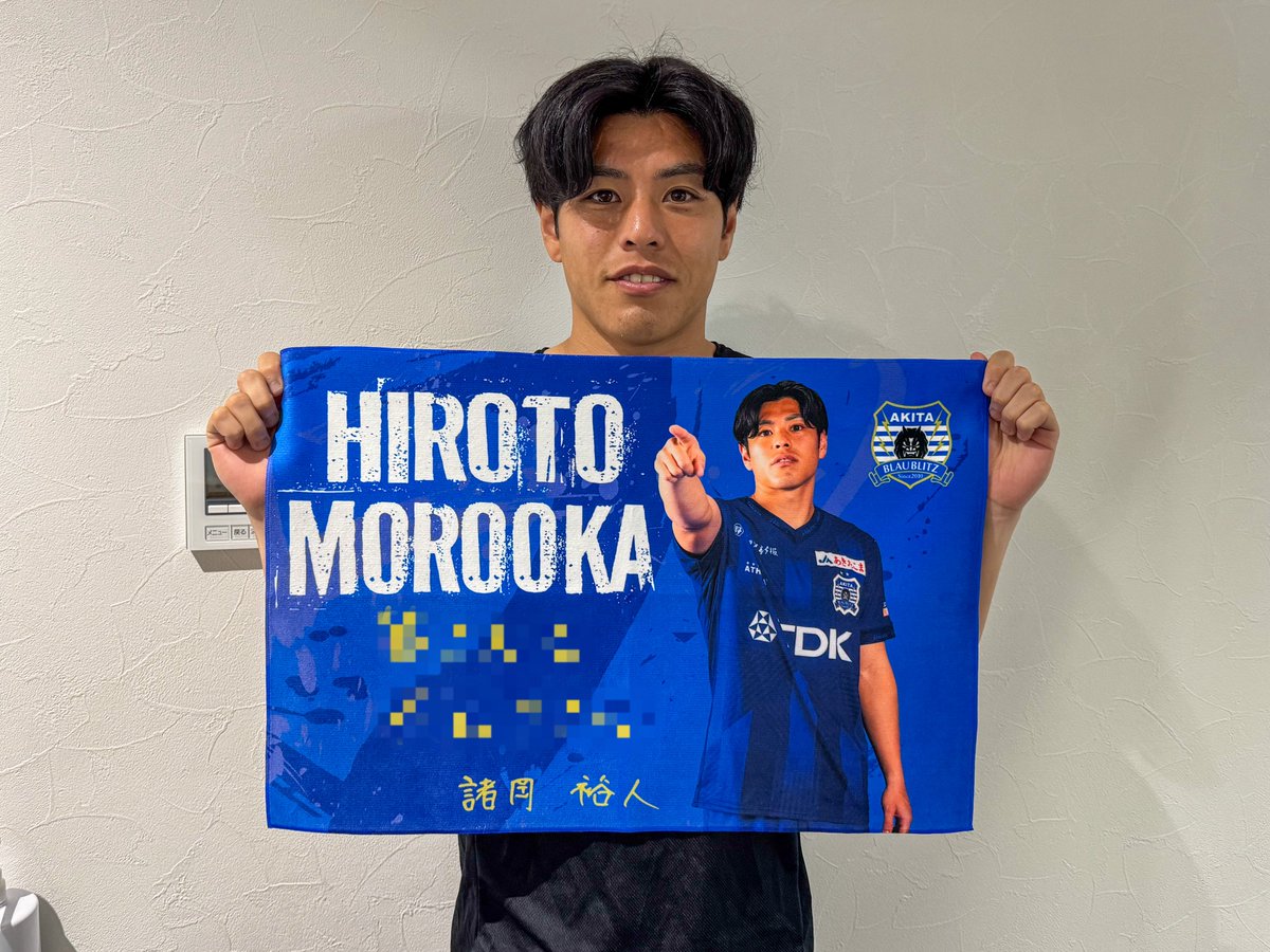 ブラウブリッツ秋田（公式） tweet media