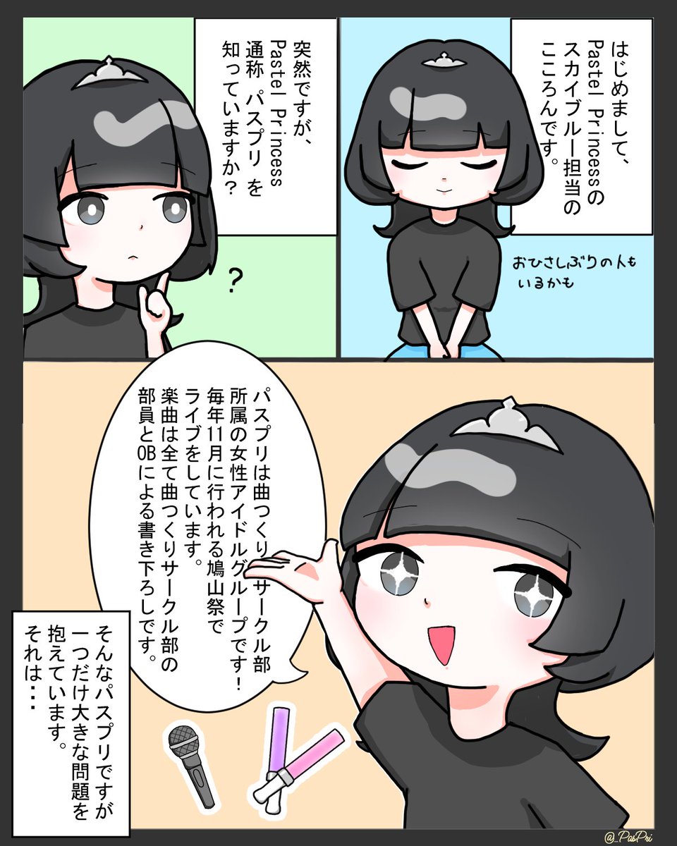_PasPri's tweet photo. 👑パスプリではメンバーを募集しています👑
質問はDMなどで受け付けています❣️ https://t.co/g90Jiw2UuS