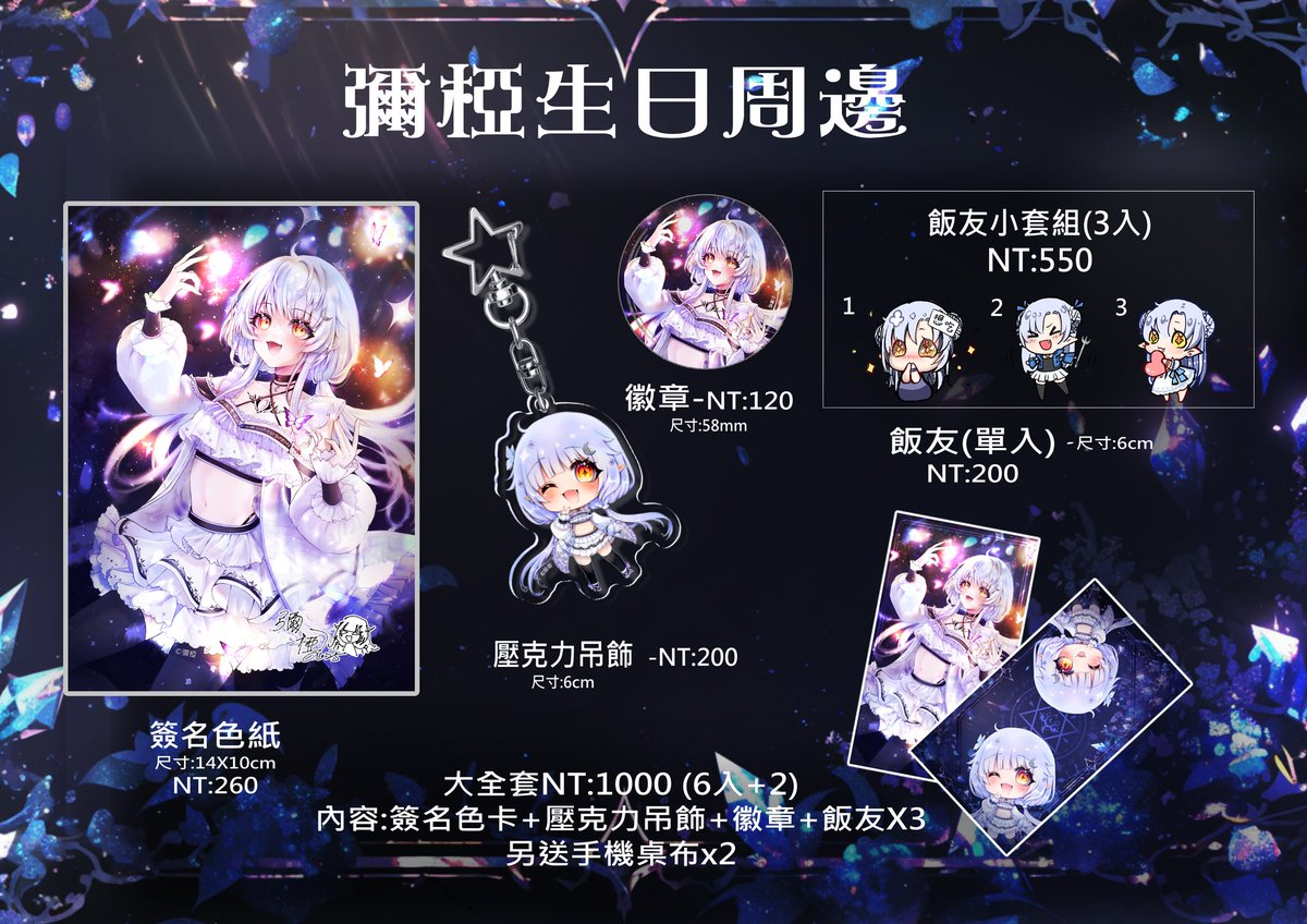 miya87435001's tweet image. 【彌椏生日週邊 預購開始啦！】

今年生日也想和你們一起熱鬧慶祝～
所以我準備了一系列週邊商品，從繪製到排版都非常用心，希望能讓大家收到時感受到我的滿滿心意！
預購截止至 4/24，想帶我回家的話，記得把握時間喔！
mirunastory.easy.co/products/彌椏生日周邊

#彌椏  #vtype #週邊預購 #生日週邊