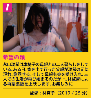 fantamovieweek's tweet photo. ファンタスティックムービーウィーク2 prog.I
希望の類
PERSONAL___DISTANCE
恋愛電話(3本立て+お知らせ!)
4/15(火) 17:40-19:40(1回のみです…)
#FantaMovWeek #Morc #阿佐ヶ谷
▼前売予約ページは下記より!
https://t.co/NLy5Ub69bx https://t.co/33WRN5r5GR