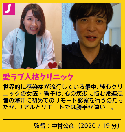 fantamovieweek's tweet photo. ファンタスティックムービーウィーク2 prog.J
シネマコンプレックス from THEATERS
カリスマハウス完全版 from おっさんずぶるーす
愛ラブ人格クリニック
4/12(土) 15:20-17:20
4/16(水) 17:40-19:40
#FantaMovWeek #Morc #阿佐ヶ谷
▼前売予約ページは下記より!
https://t.co/NLy5Ub5BlZ https://t.co/xVQGI1TvvM