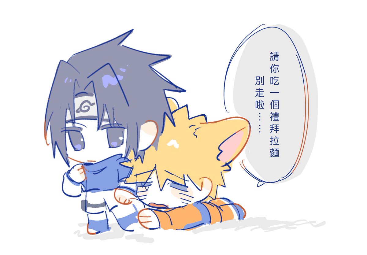 seduzzzz's tweet photo. #サスナル #佐鸣 
再冷酷無情的人聽到這句話都會動搖幾分…… https://t.co/ZMEqUNDHxV