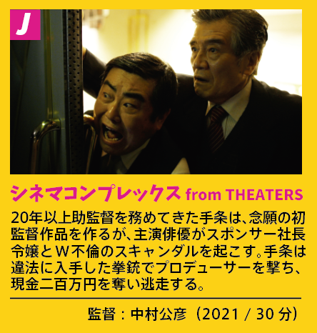 fantamovieweek's tweet photo. ファンタスティックムービーウィーク2 prog.J
シネマコンプレックス from THEATERS
カリスマハウス完全版 from おっさんずぶるーす
愛ラブ人格クリニック
4/12(土) 15:20-17:20
4/16(水) 17:40-19:40
#FantaMovWeek #Morc #阿佐ヶ谷
▼前売予約ページは下記より!
https://t.co/NLy5Ub5BlZ https://t.co/xVQGI1TvvM