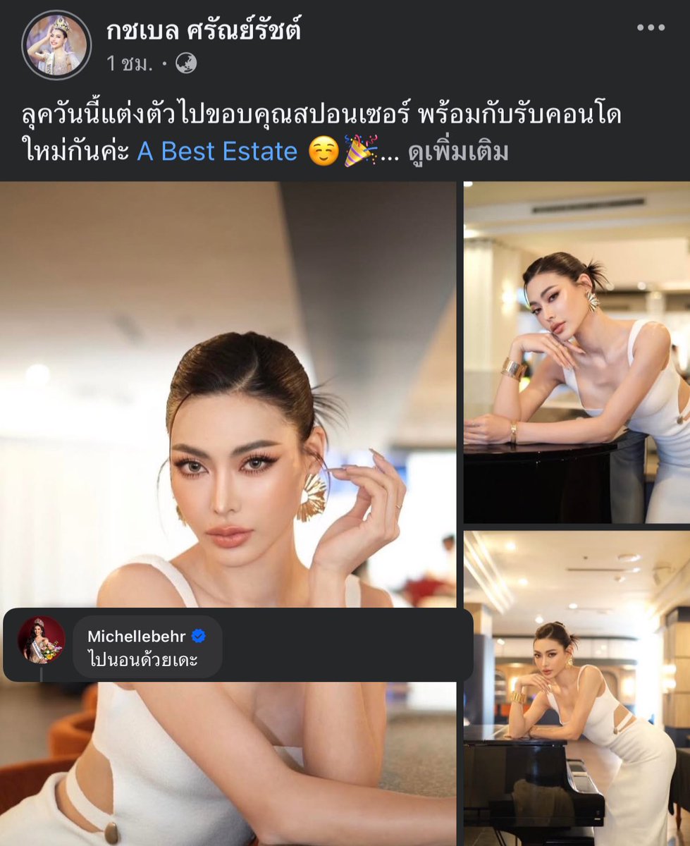 tk_kamonchanok's tweet photo. ห๊ะ??? เลยหรอออ #เบลเชล #bellchelle https://t.co/Gztnl8fedd