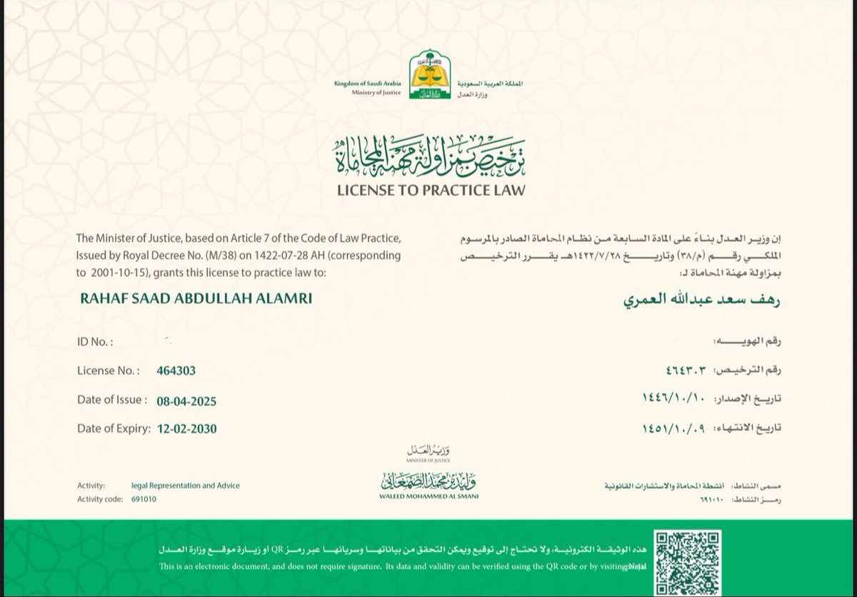 larahafw's tweet photo. ﴿وكان فضلُ اللَّه عليك عظِيمًا﴾
الحمدلله حمدًا يليق بجلال وجهه وعظيم سلطانه 
بتوفيقٍ من الله وواسع كرمه تم صدور موافقة معالي وزير العدل بمنحي ترخيص مزاولة مهنة المحاماة 

اسأل الله ان يلهمني الحكمة ويجعلني أهلاً للمهنة
 ونصيرة للحق وخير من يحمل الأمانه .. https://t.co/0Cc3H24SAT