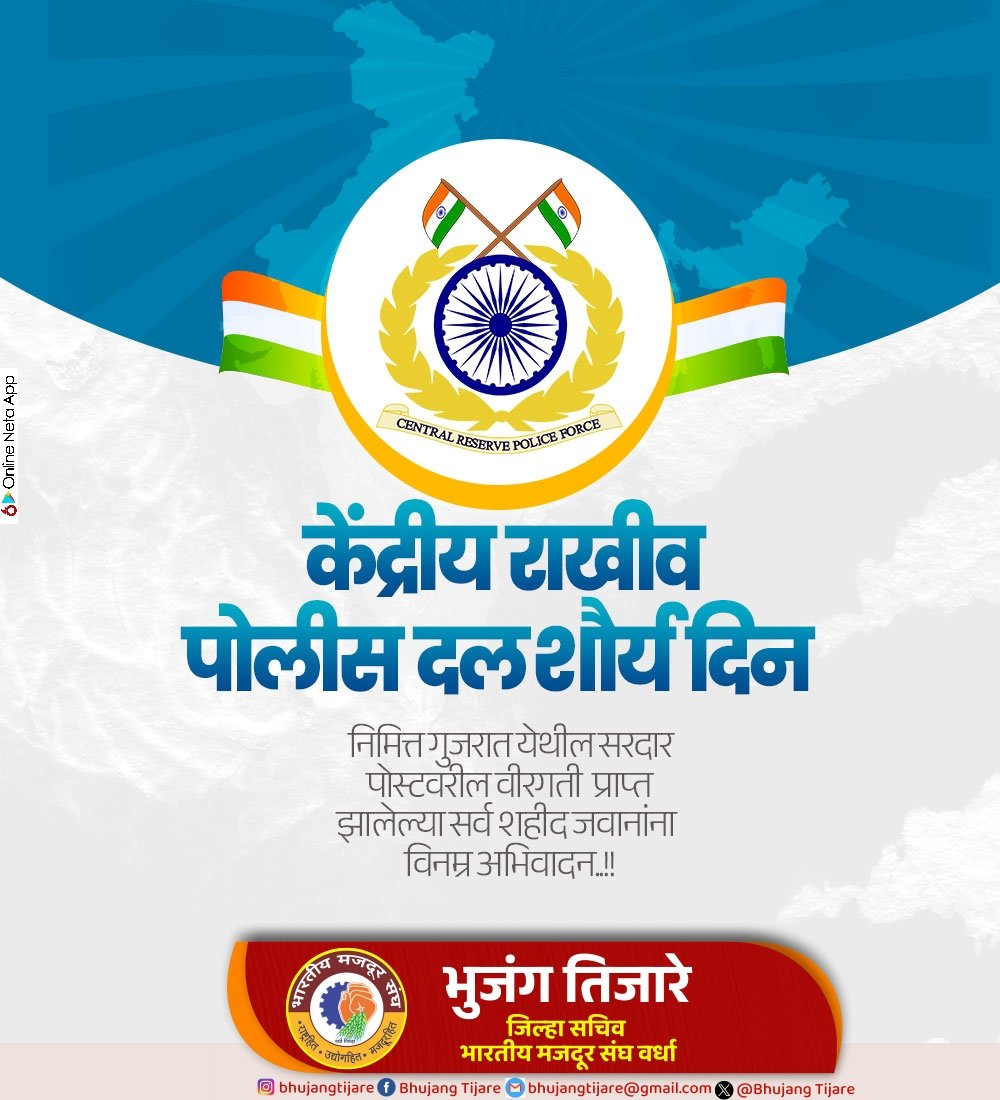 BhujangTijare's tweet photo. Saluting the unmatched courage and unwavering dedication of our brave CRPF personnel on Valour Day. Their selfless service and supreme sacrifices safeguard our nation every day. Let us honour their heroism and stand united in gratitude. Jai Hind ! 🇮🇳 https://t.co/vbOqzW8eYt