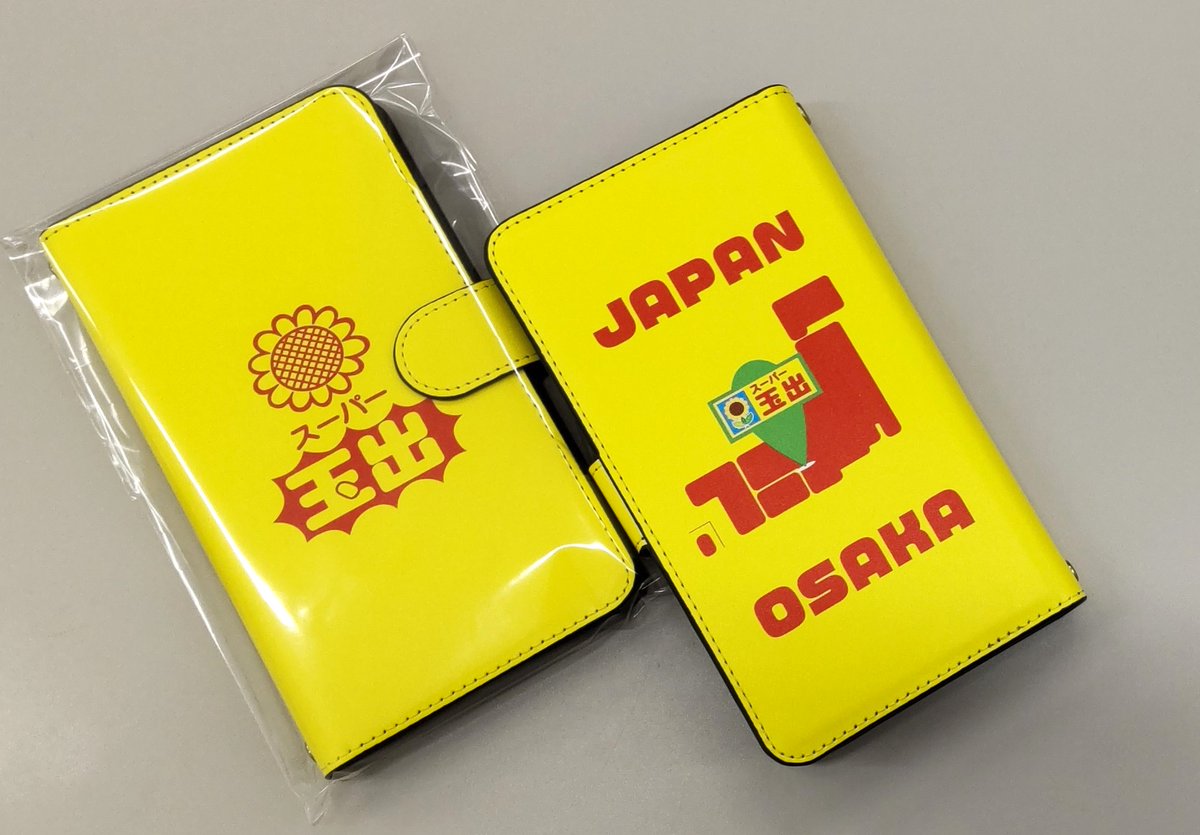 お疲れ玉出した(^_^)/🌻 今日は新発売のスマホケースで お別れです