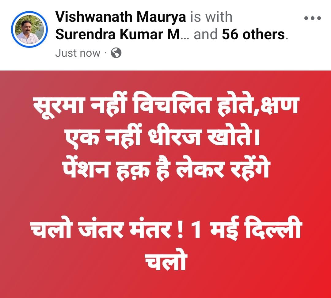 BalbirS08344285's tweet photo. न ले इम्तिहान हमारे सब्र का
हम हवाओं का रुख बदलने में माहिर हैं।
न कोई मजबूरी न कोई लाचारी
1मई दिल्ली चलने की करलो तैयारी।
#restore_ops
#OPSisOurRight
#no_nps_no_ups_we_want_ops https://t.co/IBJcZvLQRj