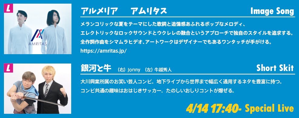 fantamovieweek's tweet photo. ファンタスティックムービーウィーク2 prog.L
「アムリタス」スペシャルライブ!
(+妄想文化調査部+銀河と牛)
4/14(月) 17:40~
#FantaMovWeek #Morc #阿佐ヶ谷
▼前売予約ページは下記より!
https://t.co/NLy5Ub69bx https://t.co/dW3gKJvCmM