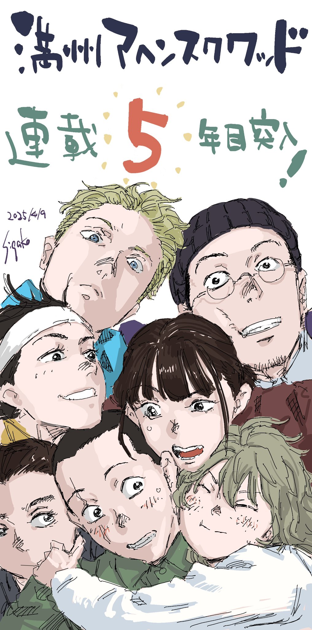 満州アヘンスクワッド (全20巻) Kindle版