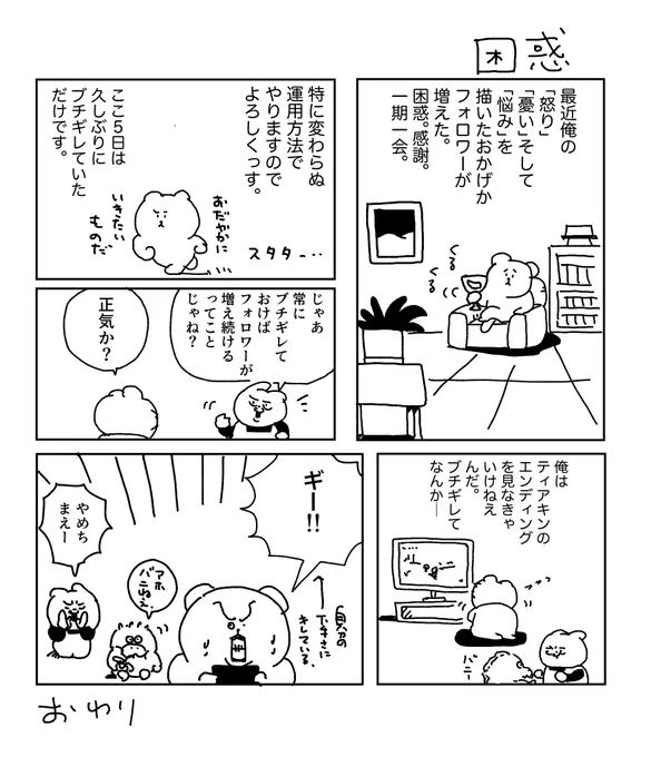 クリア後の平和になった世界でのんびりゲームさせて欲しい。(ティアキンクリアーしました) 
