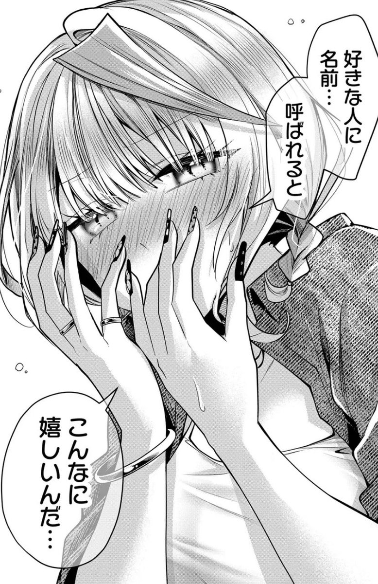 水曜更新日🩵🐬🐳💧💦💎
#ギャル嫁の秘密 