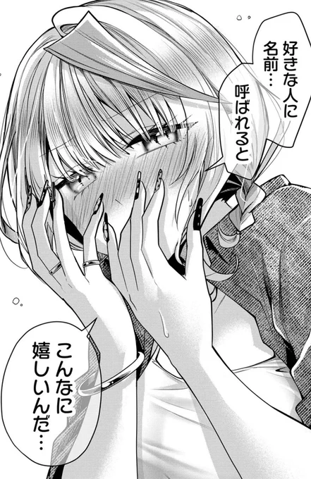 水曜更新日🩵🐬🐳💧💦💎
#ギャル嫁の秘密 