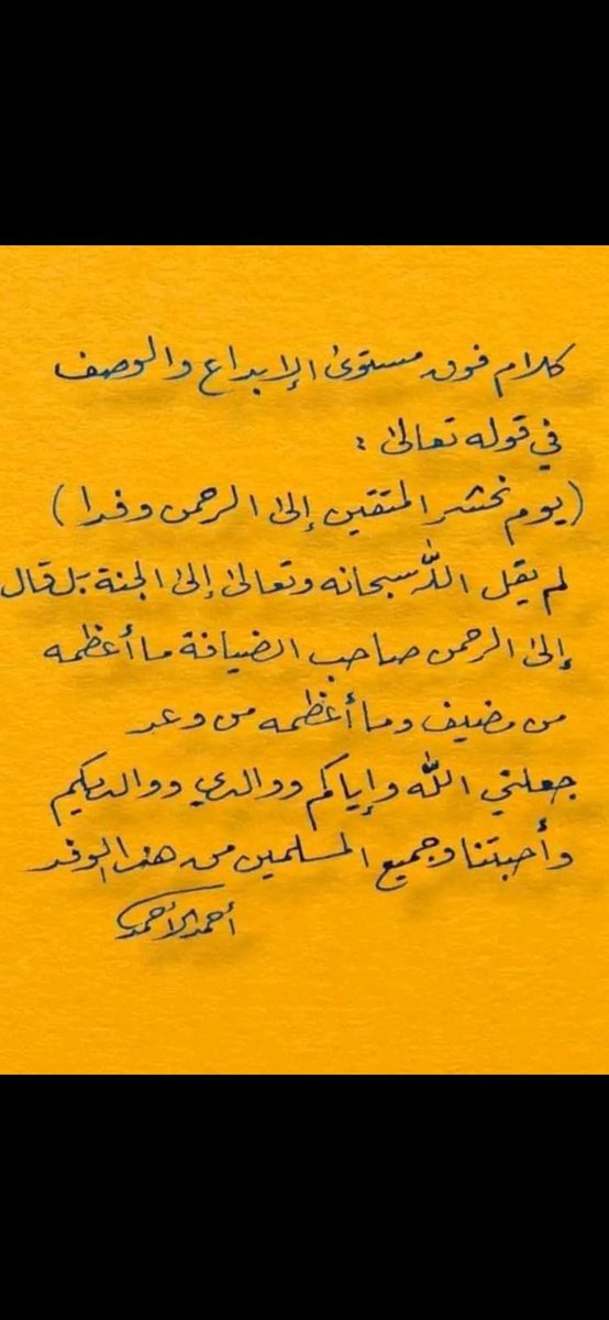 _Hamed_Saif's tweet photo. في تضاعيف كلام الرحمن وعد صادق ولطف خفي يقوي خطى من أضعفته المحن وألمت به الخطوب https://t.co/OrB5XSGtFB
