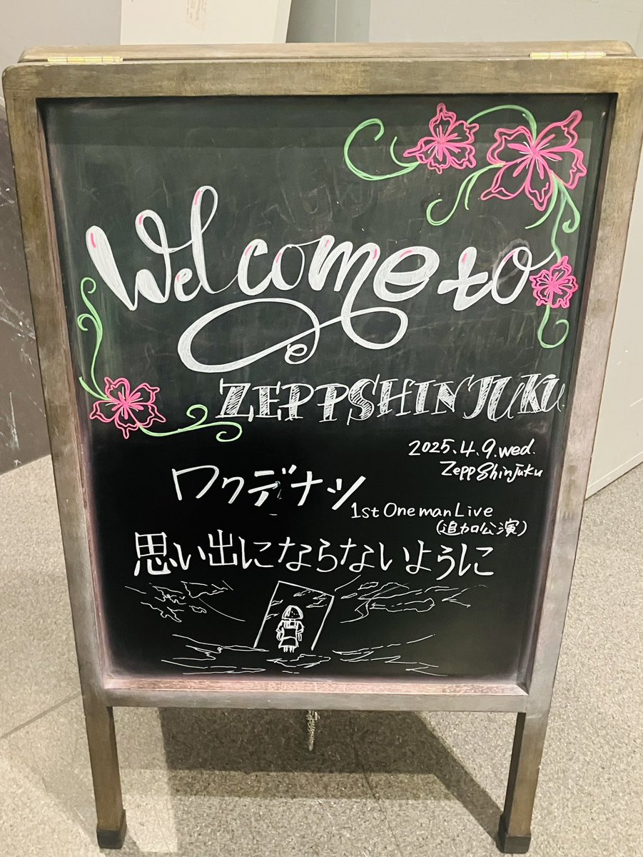 本日4.9(水)
ロクデナシ 1st Oneman Live
「思い出にならないように」(追加公演)
at Zepp Shinjuku🌠

会場B2Fでは、アートキャンバスのフォトブースもあります📸

ライブの思い出は #思い出にならないように で💭