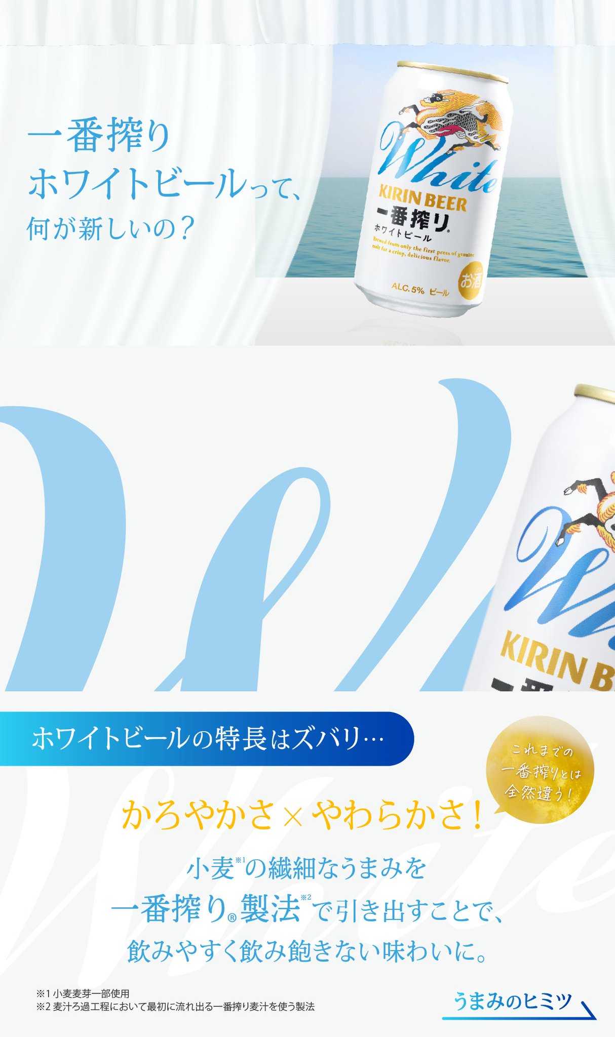 キリンビール / KIRIN BEER on X: 
