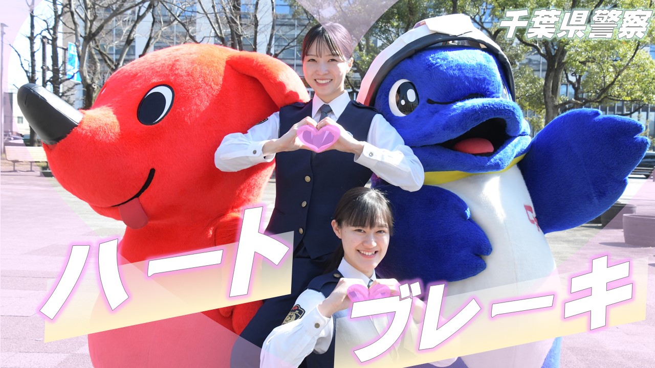 レア 千葉県警察成田国際空港警備隊 チーバくん スウェット トレーナー レア 千葉県警察成田国際空港警備隊 チーバくん スウェット