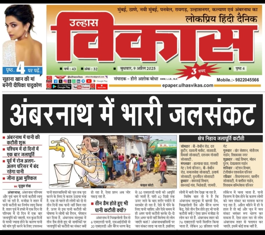 Nedunjezhiyan2's tweet photo. @Dev_Fadnavis @DrSEShinde @mieknathshinde @AjitPawarSpeaks @timesofindia @mataonline @fayedsouza @m_ludhwani @nbn64 @Kanchanjha9595 @jadhavchunilal @UmeshDebnath5 @JaikumarPunjabi @MukeshVMakhija #AMC @kisankathore @anupm91 @HARICHAWLA1 @ Dam ka kya fayda, for local citizen,after https://t.co/tsN8RBtJ3E
