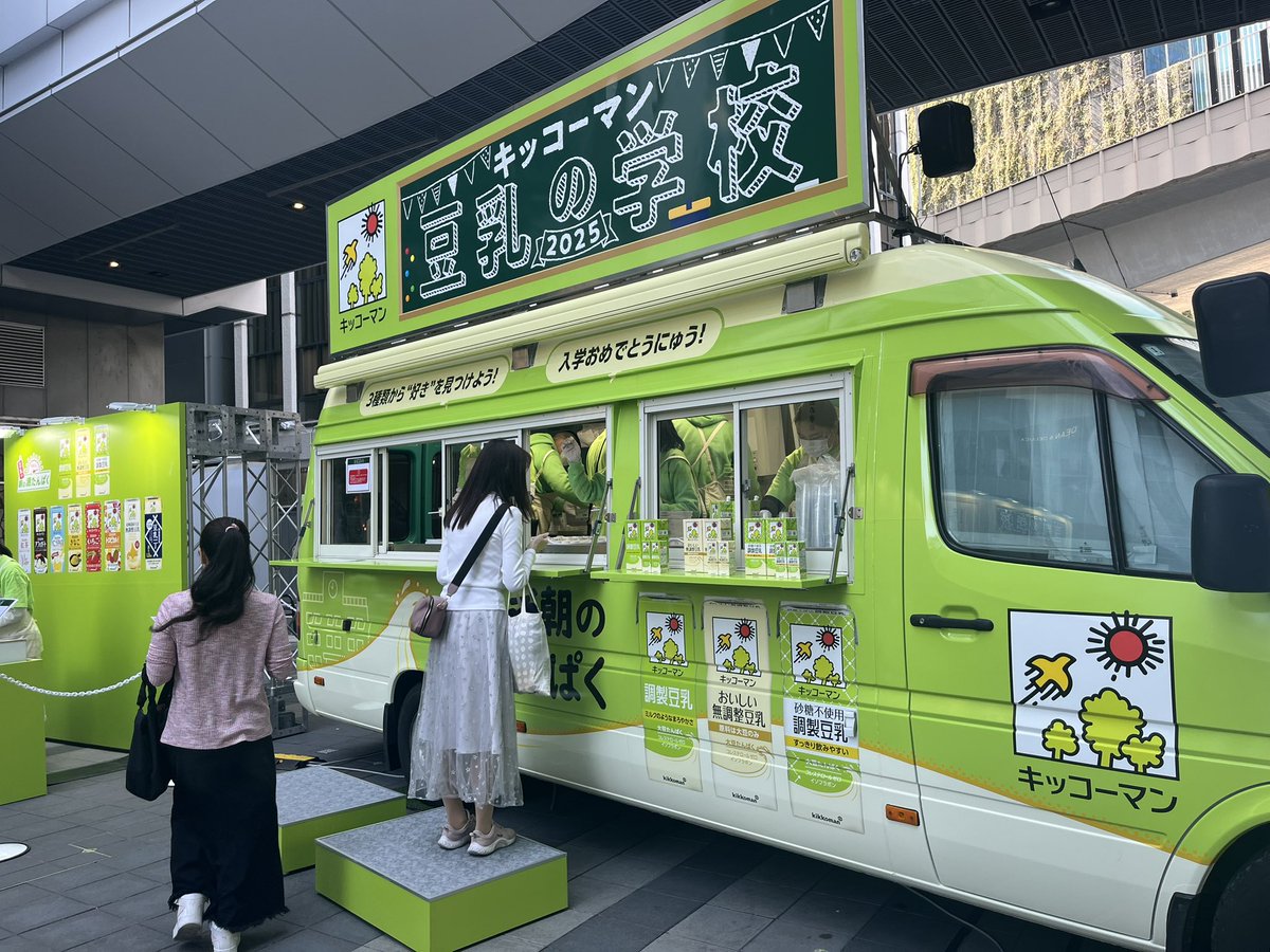 rinm06's tweet photo. #キッコーマン豆乳の学校2025 https://t.co/Eu1194CnYH