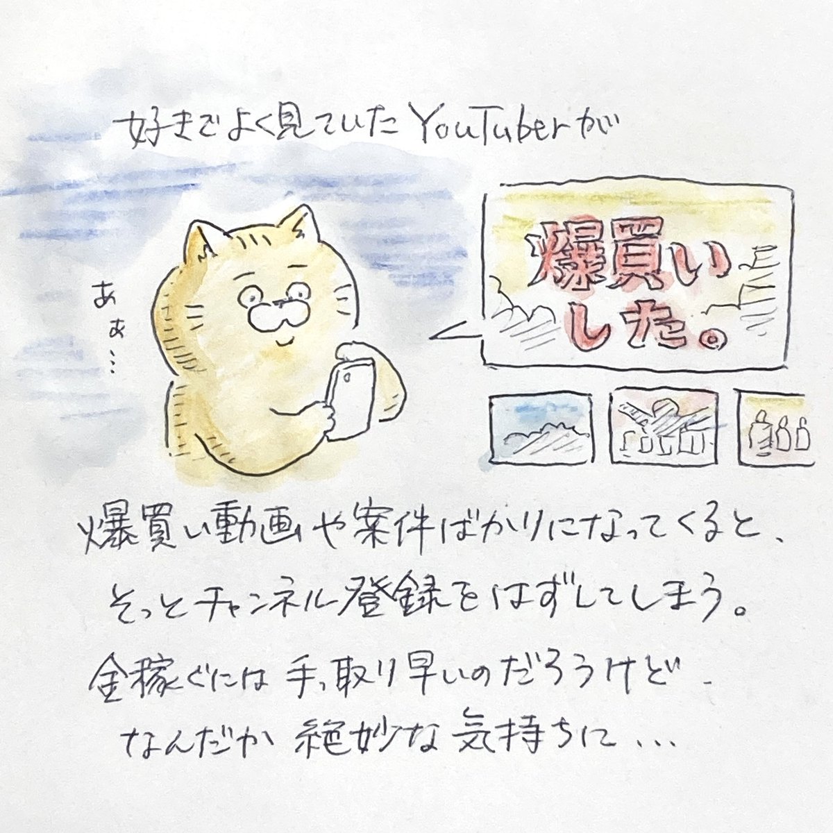 hrmzkw's tweet photo. 仕方ないのか？
#毎日平日絵日記　#ねこ
#ねこイラスト　#cat
#絵日記　#イラスト
#YouTube https://t.co/cCPg6hMwbT