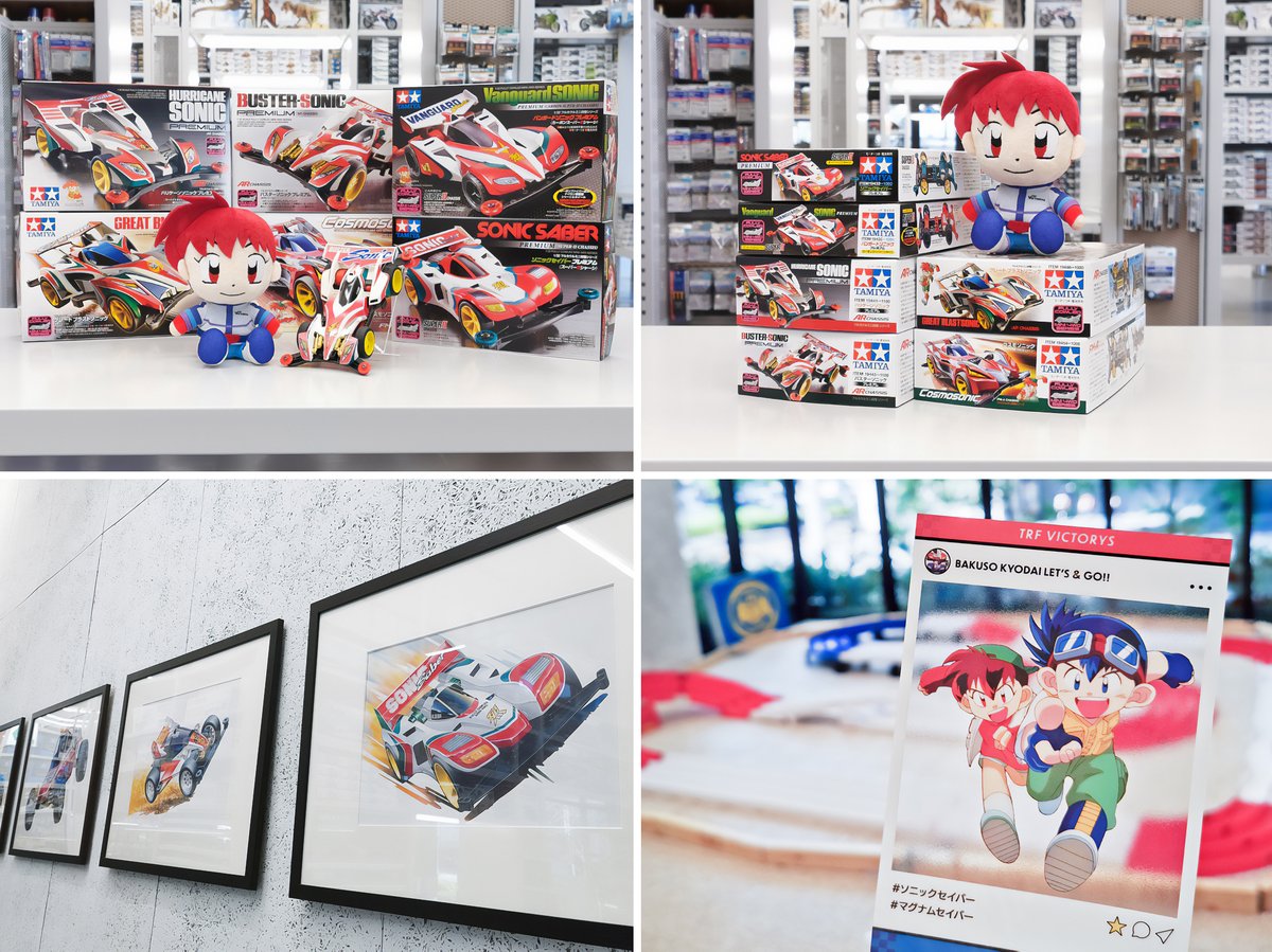 ❤️￼レッツゴーさま❤️ 本日4月10日は『爆走兄弟レッツ＆ゴー』星馬烈さんのお誕生日です