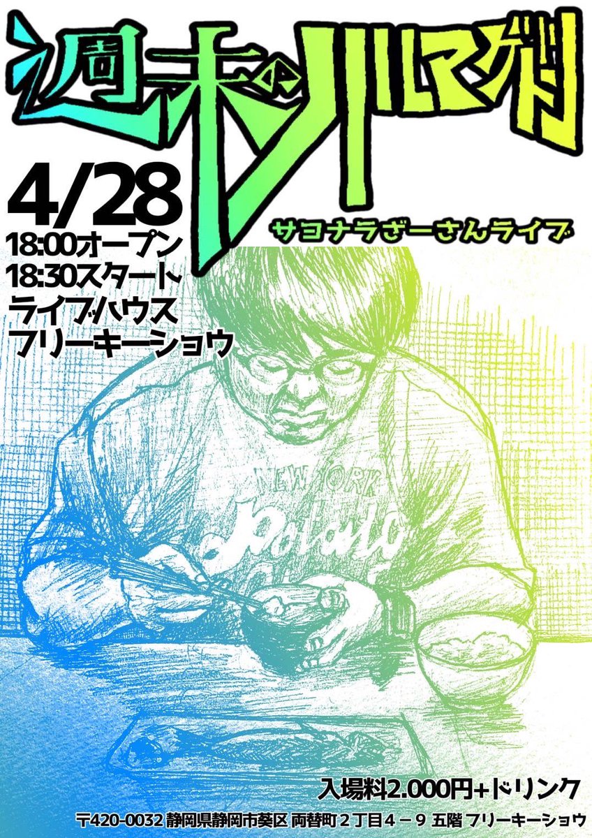 こんにちわんこそば アベカワズ on X