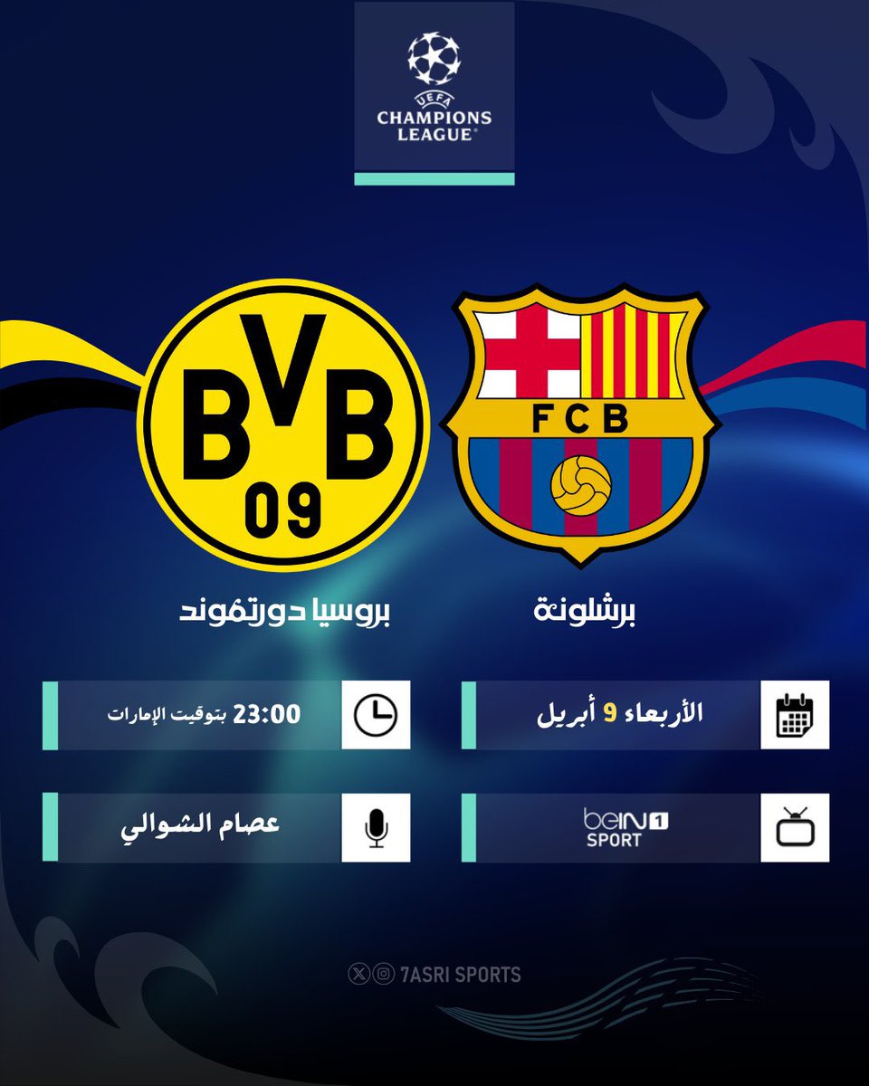 Abo3ziz009's tweet photo. 💰 توقع نتيجة مبارة اليوم

برشلونة 𝐕 دورتموند    10:00 م

جائزة للتوقع الصحيح ((( سحب عشوائي )))

( بشرط تابع الحساب و رتويت )

.
#برشلونة_دورتموند | #Barcelona
#دوري_أبطال_أوروبا | #Dortmund
#ChampionsLeague | #BVB | #UCL https://t.co/5KmUow8uXk