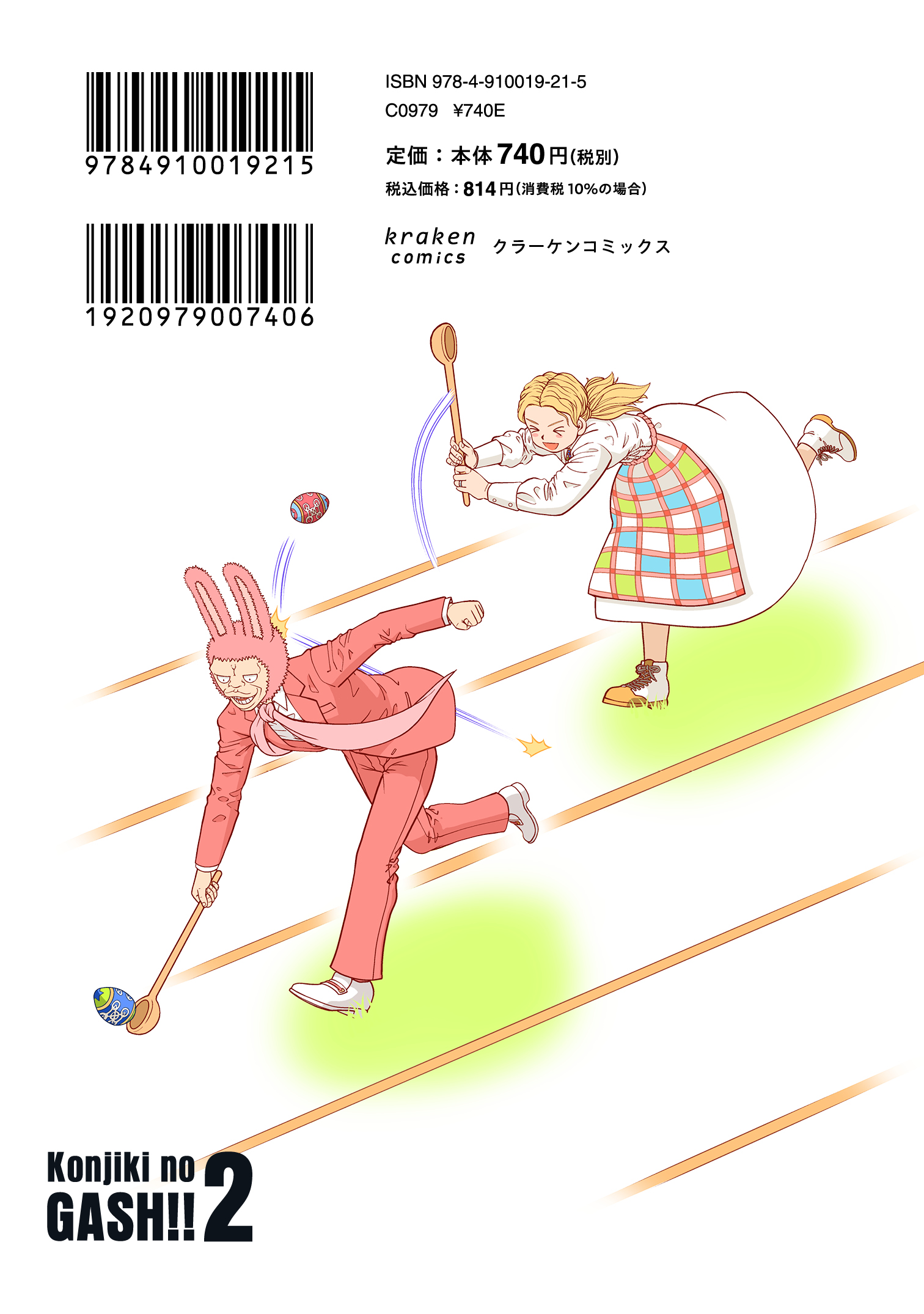 出版社・クラーケン／クラーケンコミックス on X: 