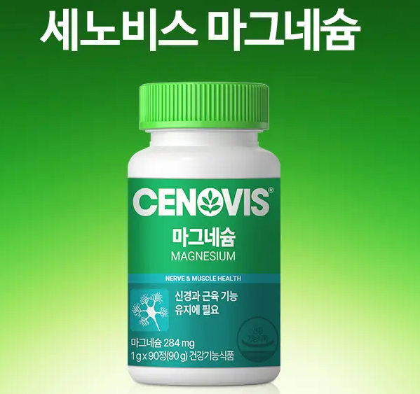 itisjuyjuy's tweet photo. 3️⃣자기 전에 마그네슘 + 미지근한 물
소화에 좋은 건 민트차 추천하는데, 은근 차 못 드시는 분들이 계시더라구요?! 그래서 준비한 팁, 자기 전에 마그네슘 먹으면 화장실 편하게 갈 수 있어요💩 개인적으로 가장 효과봤던 세노비스 마그네슘 ㅊㅊ https://t.co/T3mgXyZvu6