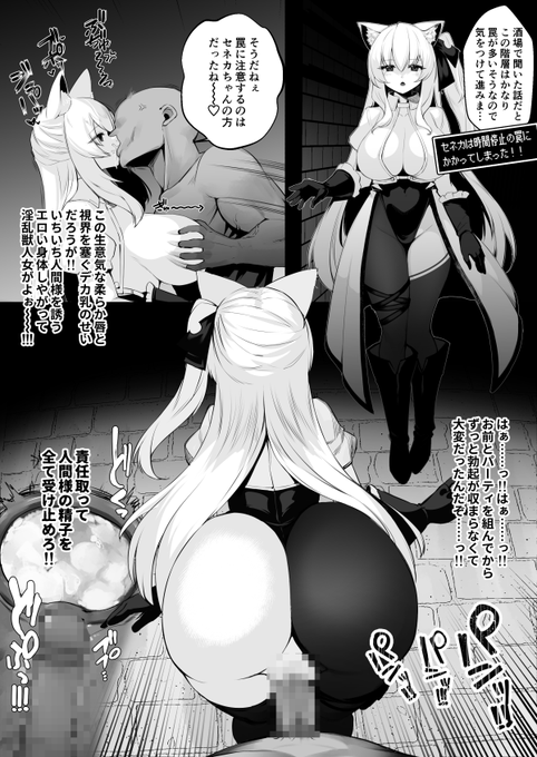 【NSFW/よその子】skebリクエストから。時間停止モノ描くの初めて。セネカちゃん描くの既に3回目だけど毎回えっちな格好だなぁと思います。 